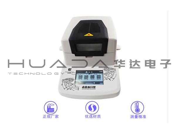 鹵素水分測(cè)定儀